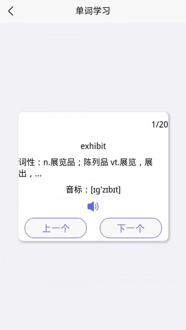 托福单词汇通用版图3