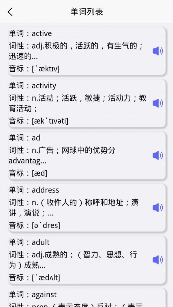 托福单词汇通用版图4