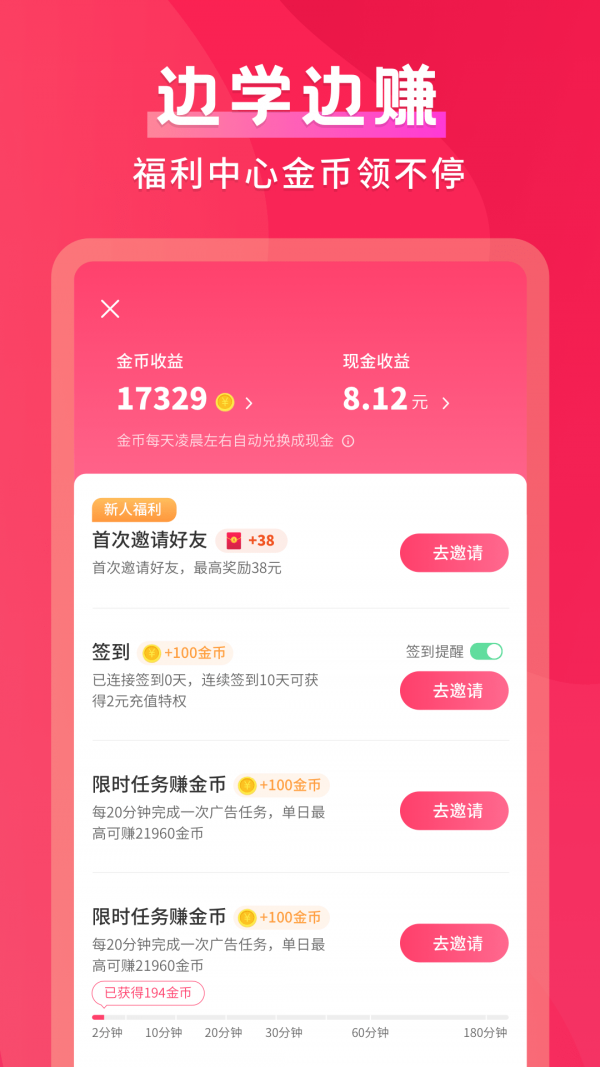 默契成语直装版图3
