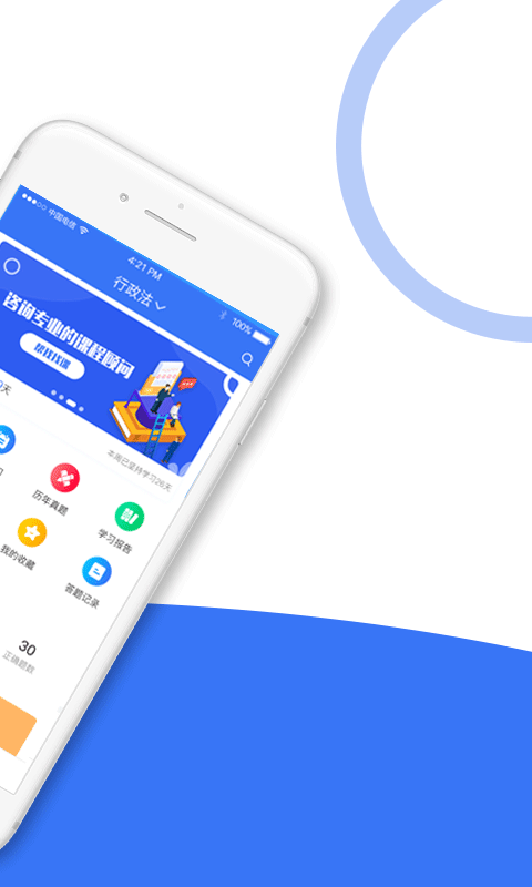 司法考试全题库手机最新版图2