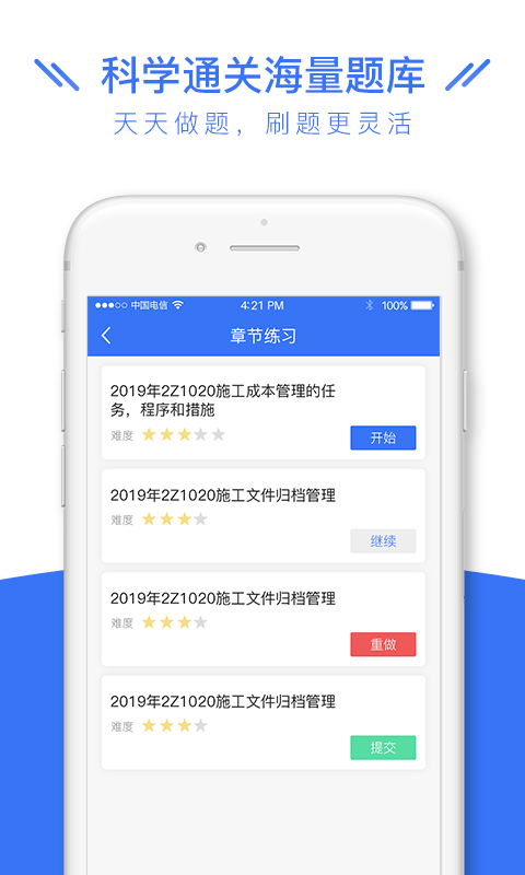 司法考试全题库手机最新版图4