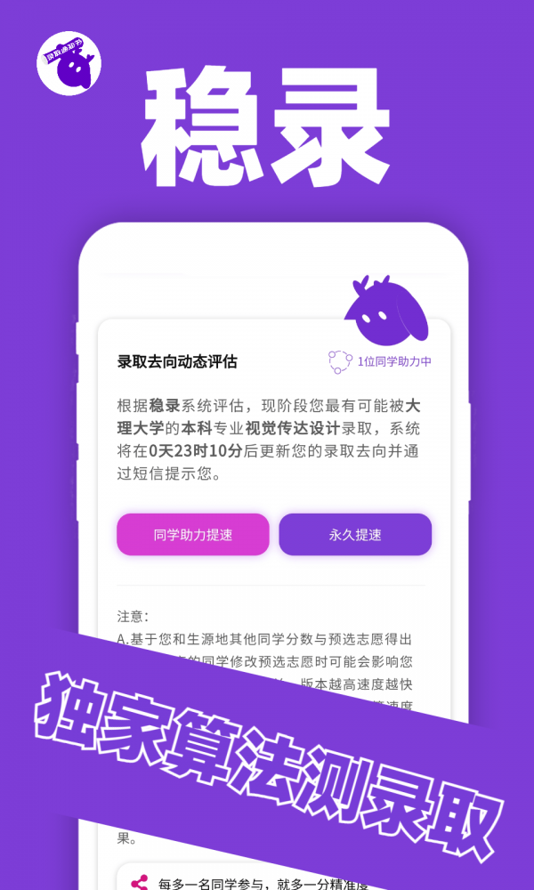 稳录正版图1
