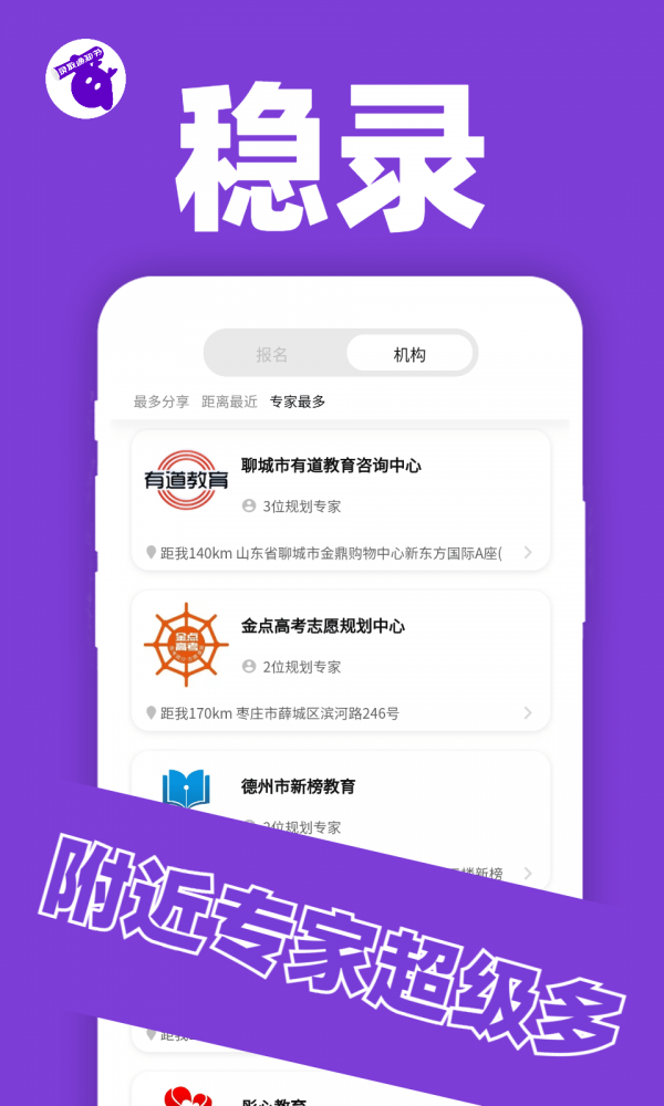 稳录正版图3