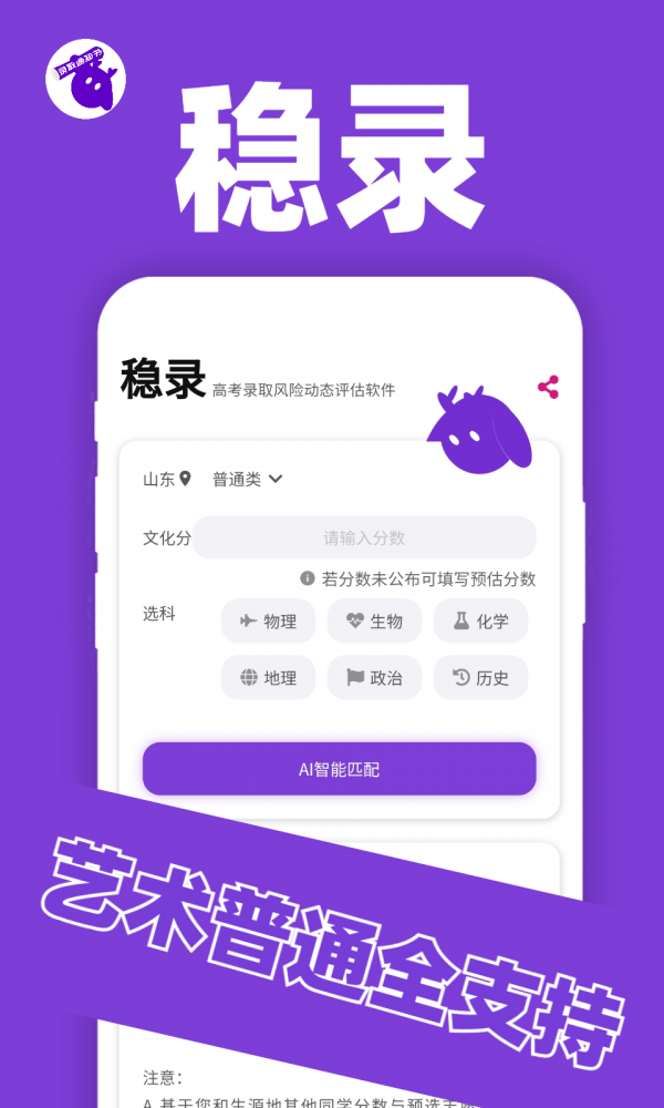 稳录正版图4