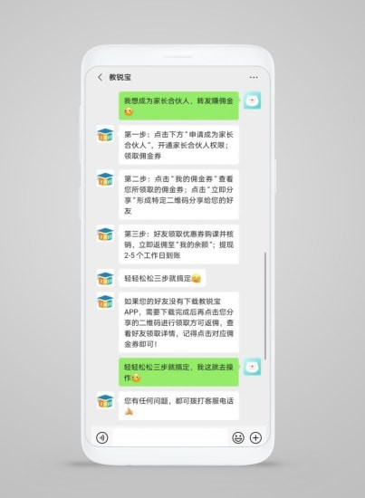 教锐宝直装版图2