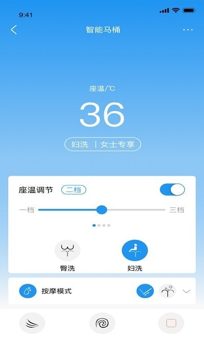 箭牌智家手机最新版图2