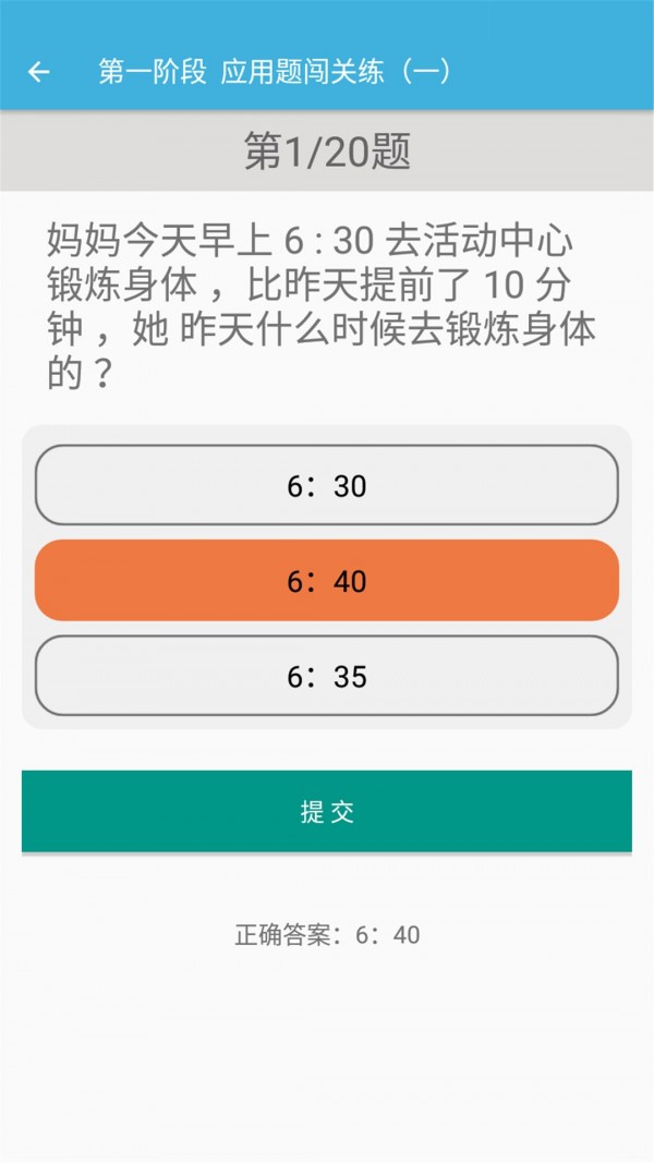 三年级上册数学辅导图4