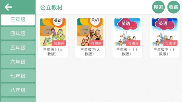 小哈利英语无广告版图2