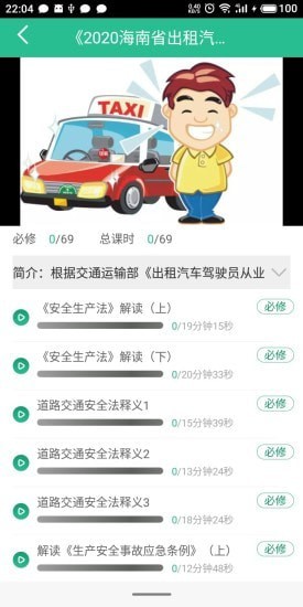 海岛交通服务最新版图1