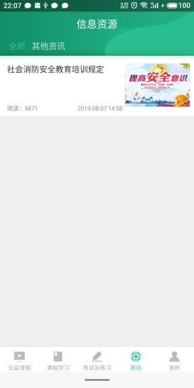海岛交通服务最新版图3