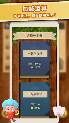 数学大王手机免费版图1