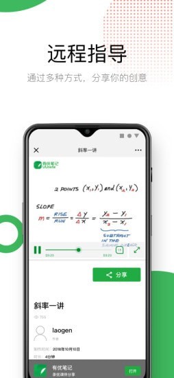 有优笔记通用版图4