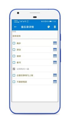 生活备忘录官方最新版图5