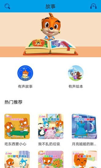 开心智趣园最新免费版图2