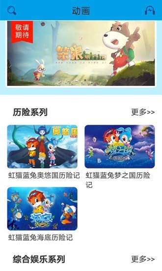 开心智趣园最新免费版图3