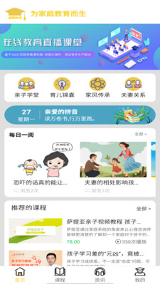 睿智课堂图1