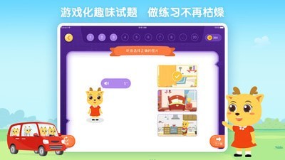 鹿优课安卓官方版图2