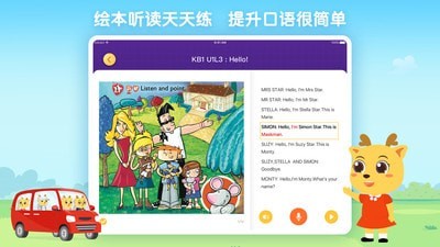 鹿优课安卓官方版图3