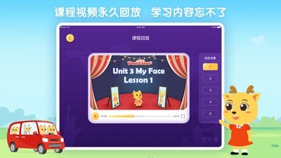 鹿优课安卓官方版图4
