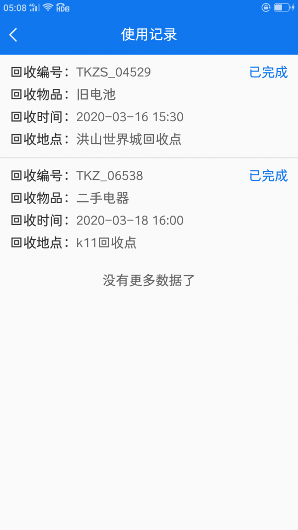 天凯再生手机最新版