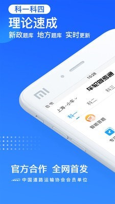 车轮考驾照(3)