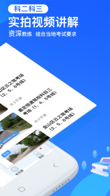 车轮考驾照(5)