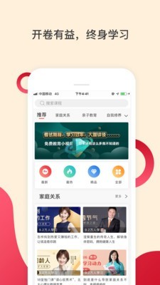辣课无广告版图1