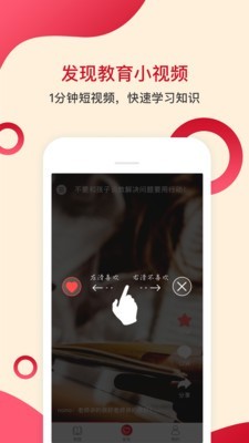 辣课无广告版图2