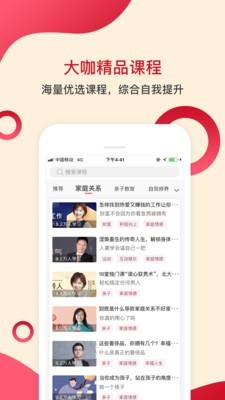 辣课无广告版图3