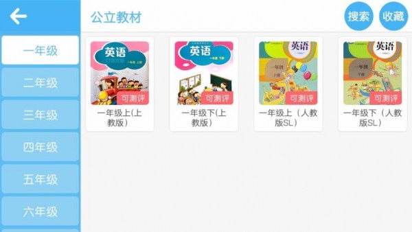 米瑞可英语无广告版图2