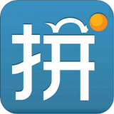 学练拼音官方版