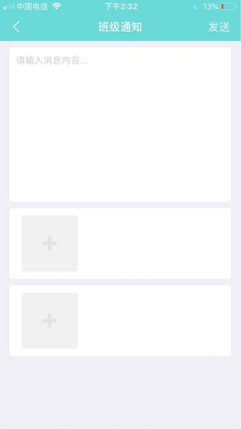 盒精灵教师安卓版图4