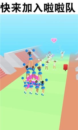 啦啦队快跑游戏绿色版图2