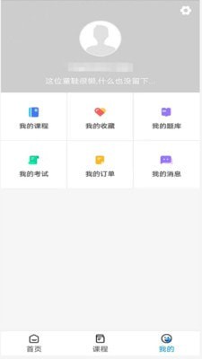 知问优训网校手机最新版图3