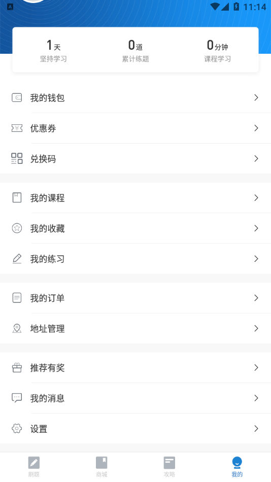 医美之恋官方正版图4