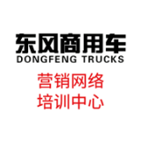 东风营销培训官方最新版