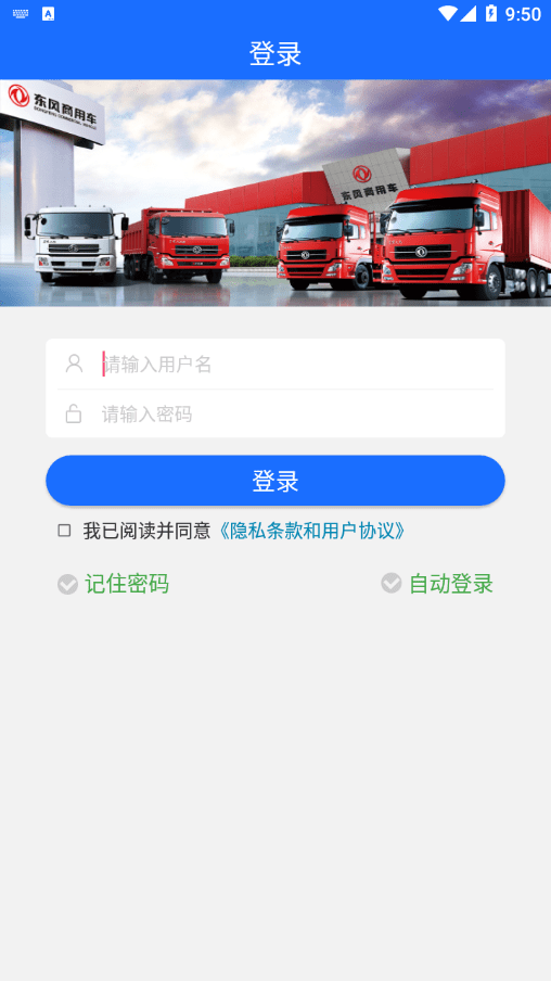 东风营销培训官方最新版图1