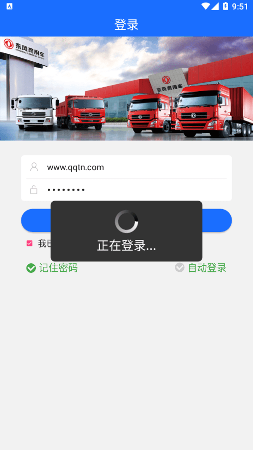 东风营销培训官方最新版图4