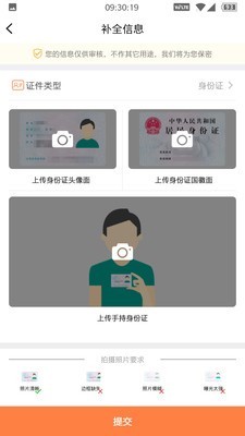 楼长管理安卓直装版