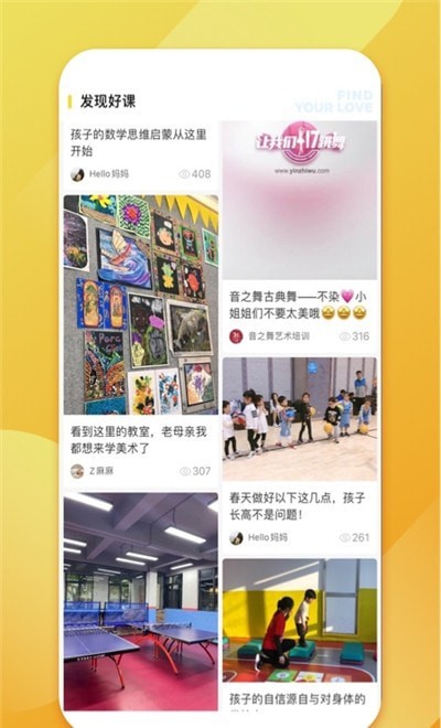 少儿书法帮安卓免费版图2