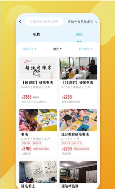 少儿书法帮安卓免费版图3