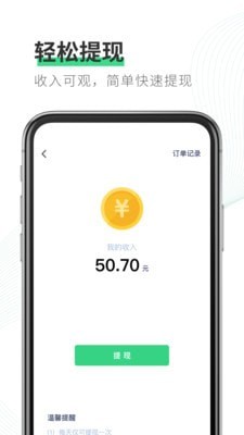 园丁快诊教师端免费原版图4