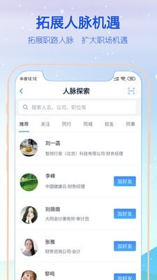 智财官方最新版图4