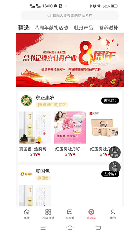 园产递最新免费版图2