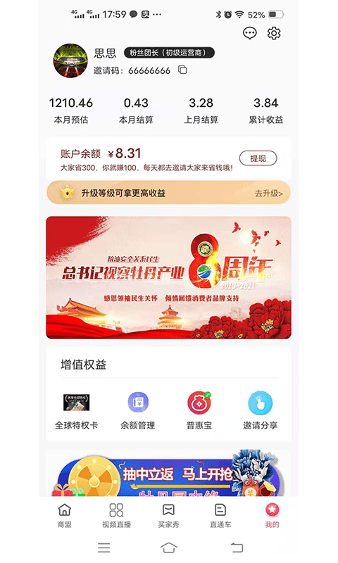 园产递最新免费版图3