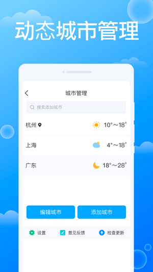 雷达天气官方最新版