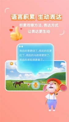 冰河图话手机正版图3