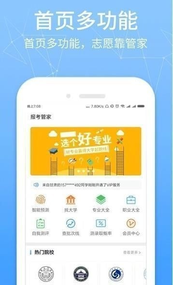 高考提档线官方最新版图1