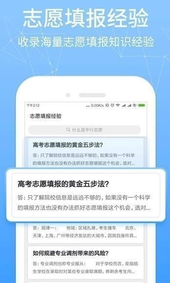 高考提档线官方最新版图2