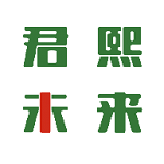 君熙未来最新免费版